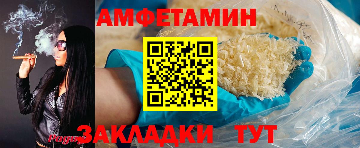 АМФЕТАМИН  Вход с VPN  Новосибирск  Amphetamine Розовый 