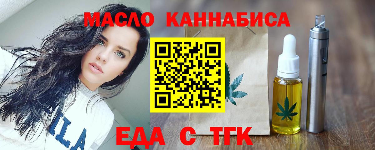 Canna-Cookies марихуана  Вход с VPN  Новосибирск 