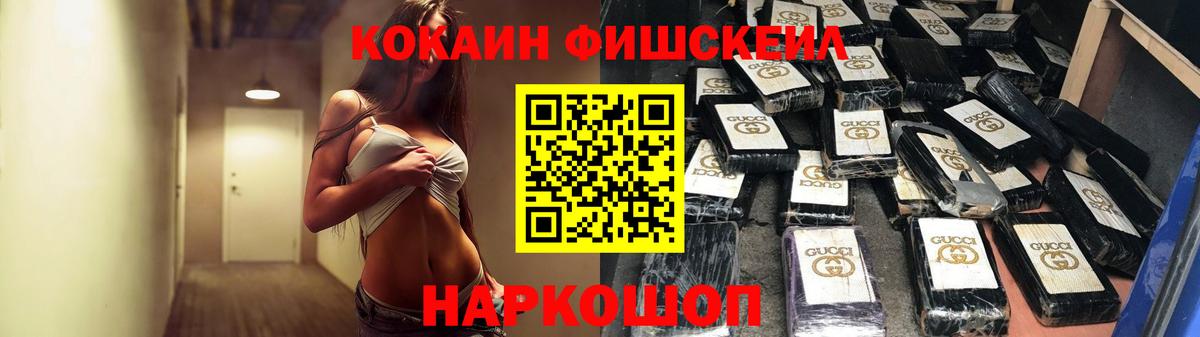 КОКАИН Перу Новосибирск