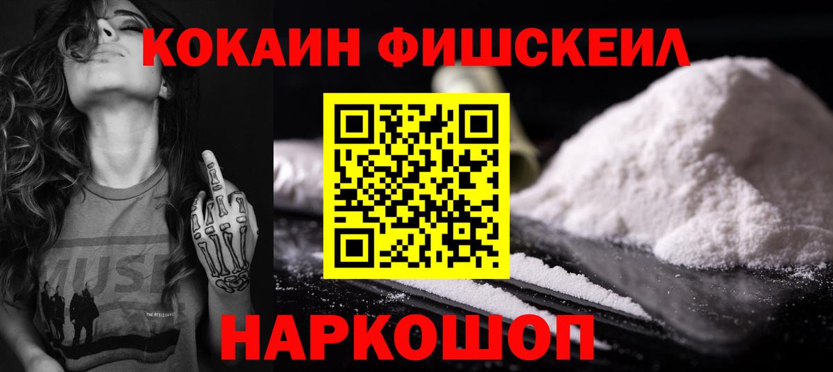 Кокаин  КОКАИН Колумбийский  Вход с VPN  Новосибирск  Кокаин Columbia 