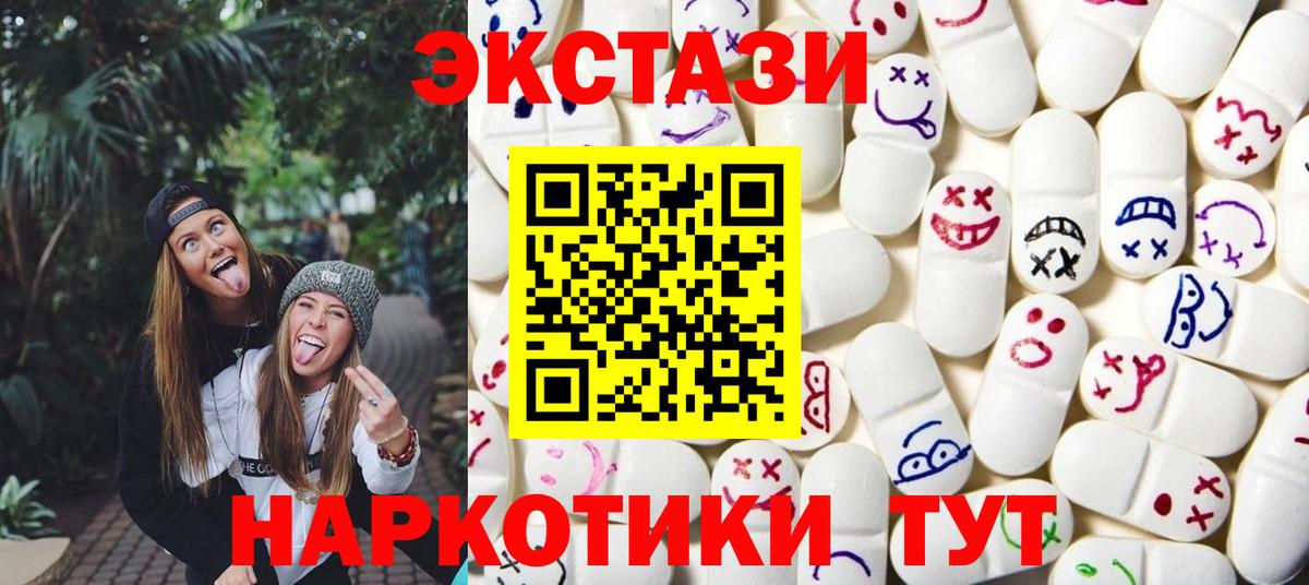 Ecstasy  Ecstasy MDMA  Вход с VPN  как найти   Новосибирск  Экстази 280мг 