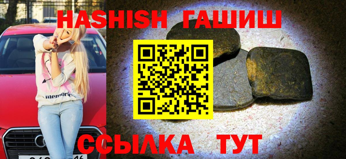 Гашиш гашик Новосибирск