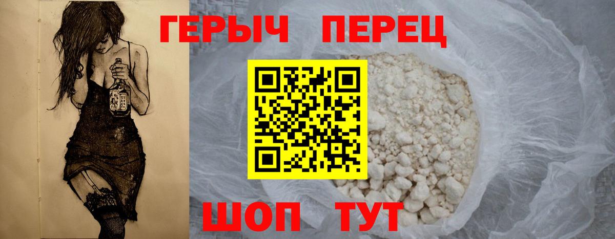 ГЕРОИН Афган  Вход с VPN  Новосибирск 