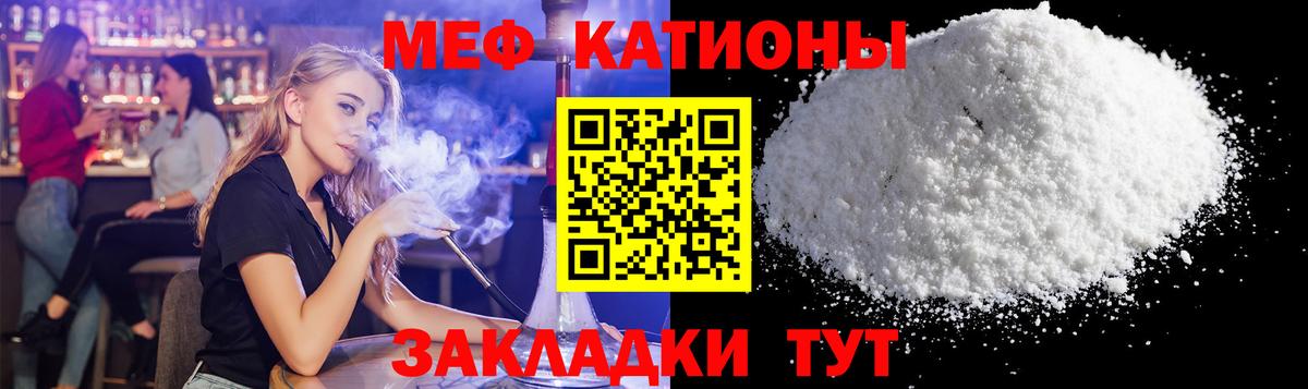 Меф mephedrone  Вход с VPN  Новосибирск  МЯУ-МЯУ  МЯУ-МЯУ мяу мяу 
