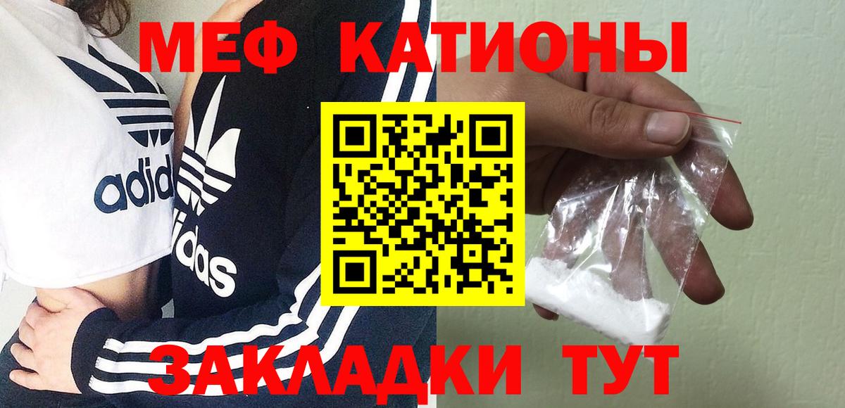 Меф мяу мяу кристаллы Новосибирск
