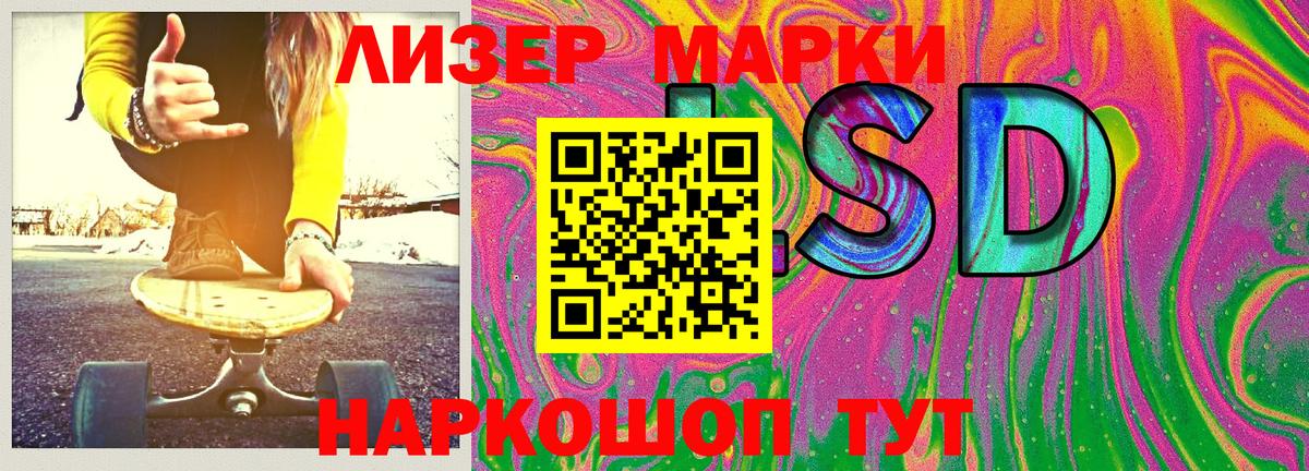 Новосибирск  Наркотические марки 1,5мг  Вход с VPN  Наркотические марки 1,5мг 